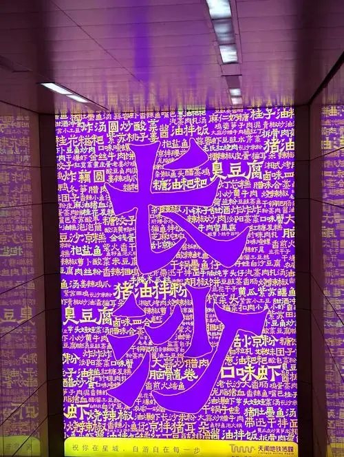 长沙跨年游记:美食与文化全攻略
