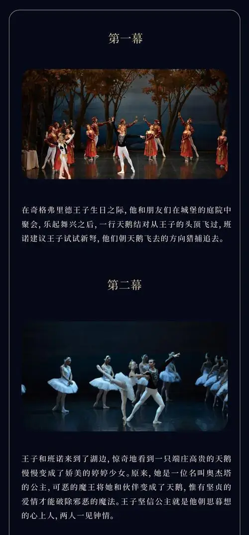 芭蕾舞剧《天鹅湖》南阳站演出门票_芭蕾舞剧《天鹅湖》南阳站【订票