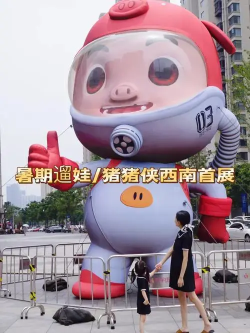 暑期遛娃猪猪侠西南首展嗨翻天❗