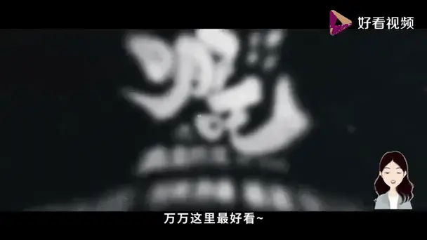 暑期黑马电影《哪吒》,这些隐藏彩蛋你发现了吗?
