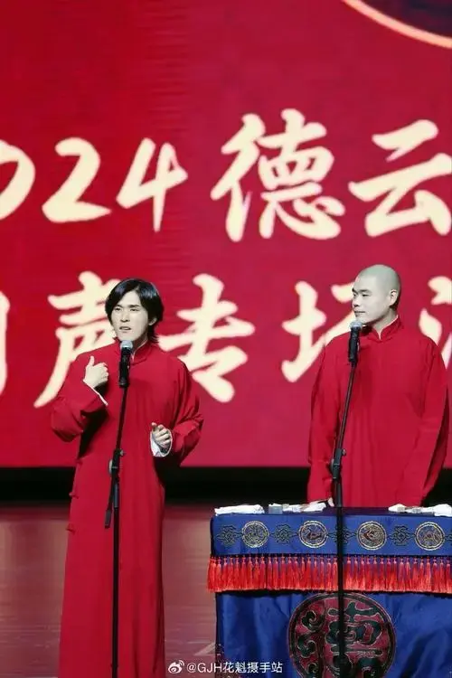 关九海庄子建##2024德云社相声大会b组