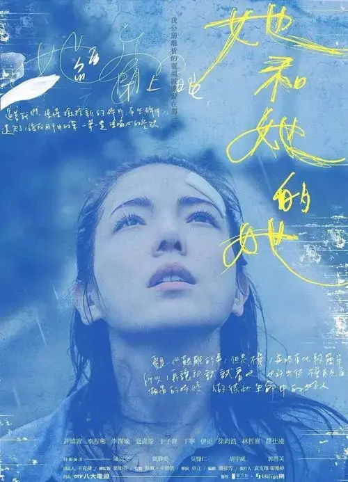 《她和她的她》女性困境与自我救赎