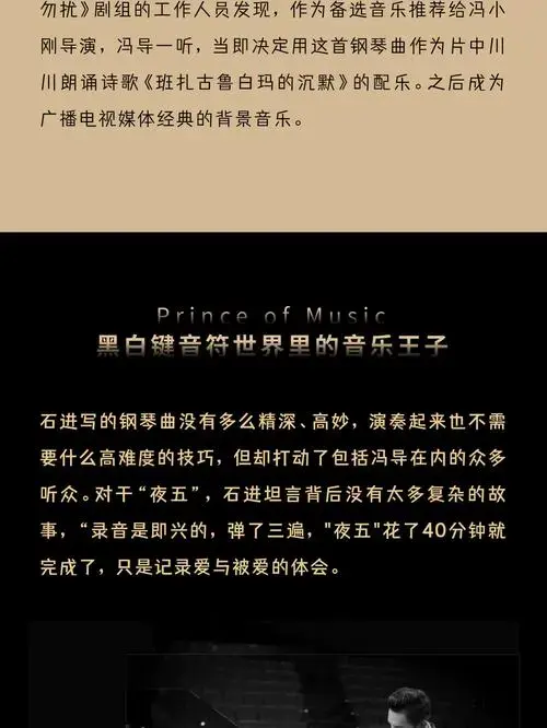 2024石进钢琴作品音乐会北京站门票 时间票价 在线订票-看看票务