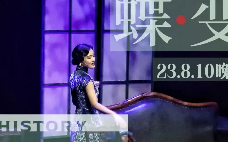 【返场】230810晚 音乐剧《蝶变》 烟熏蛋