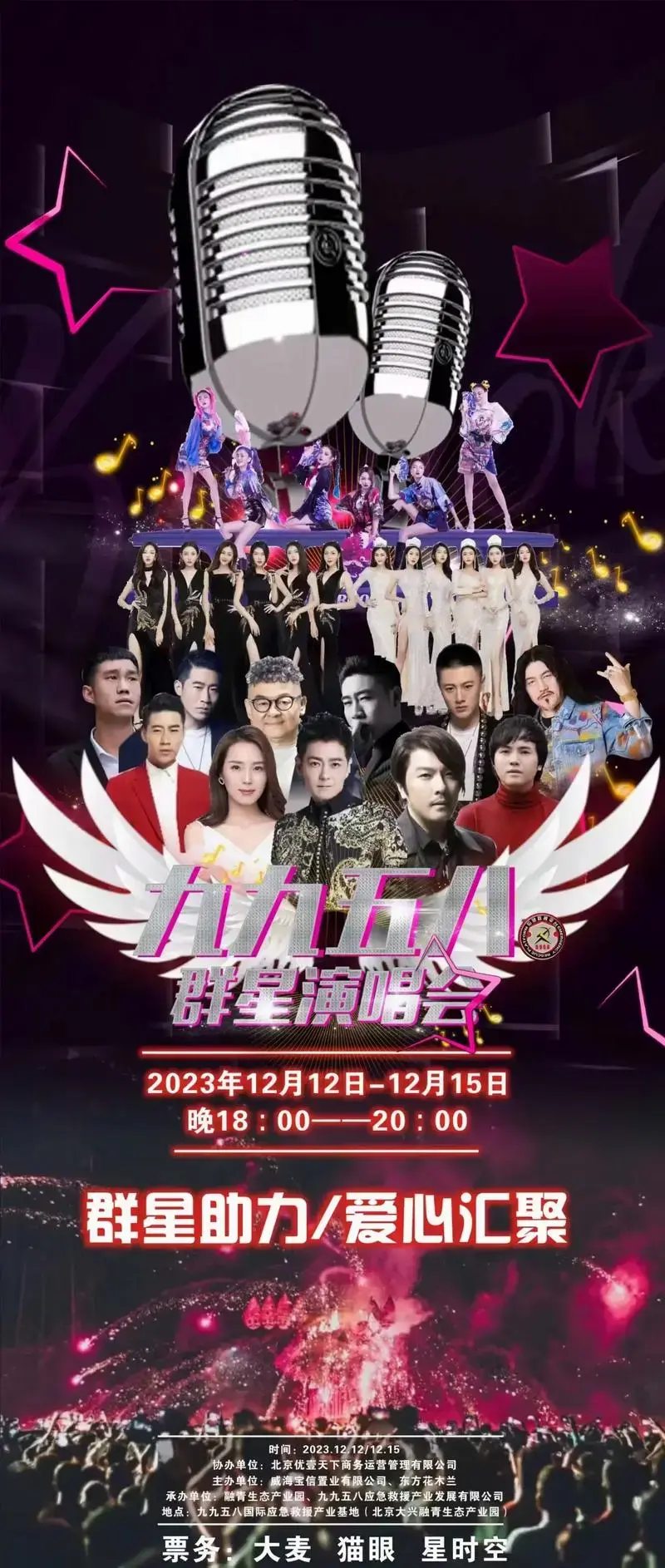 12.15号郑源演唱会门票预售中 - 抖音