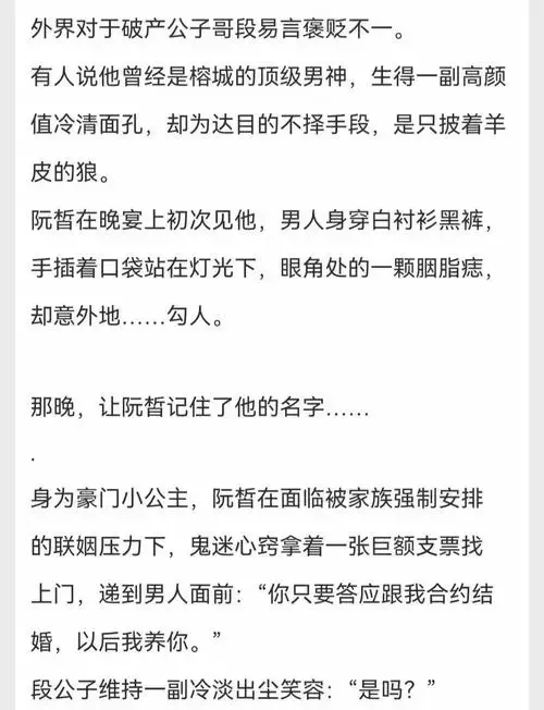 豪门千金与腹黑公子的爱情博弈