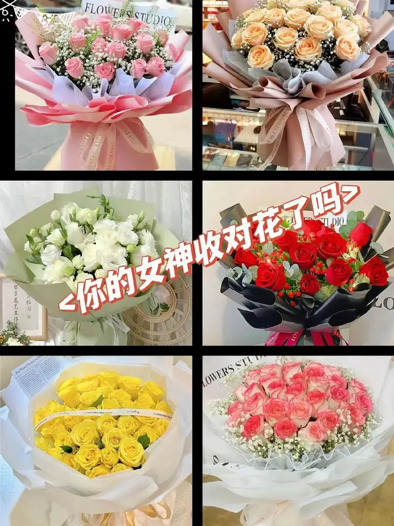 送女朋友的顶流花束,直男不会送花,选这几种,准没错#520花 - 抖音