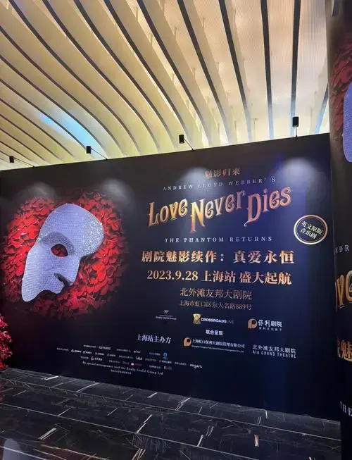 《歌剧魅影》续作:震撼的音乐剧体验