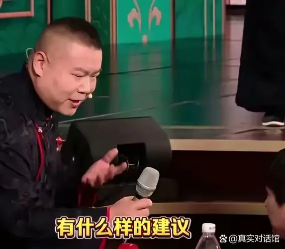 岳云鹏在说相声时,想和台下观众互动热场,于是随机挑选了一位前排的