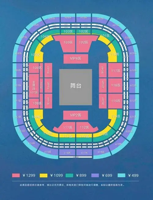 2024刘若英巡回演唱会成都站观演入场指南(时间 交通 禁带品)