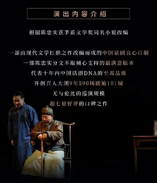 话剧白鹿原##陕西人艺版话剧白鹿原##白鹿原##西安话剧