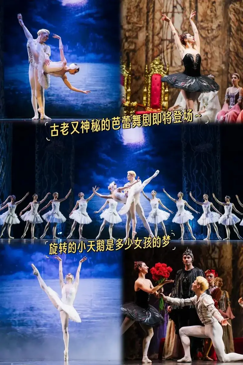 俄罗斯皇家芭蕾舞团《天鹅湖》全国巡演南昌站7月7日江西艺术中 - 抖