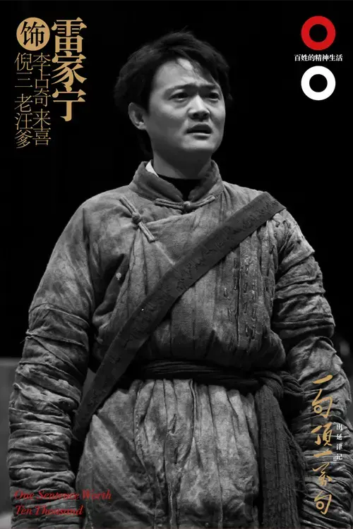 《一句顶一万句》全卡司官宣 | 时隔5年,再次结伴而行!