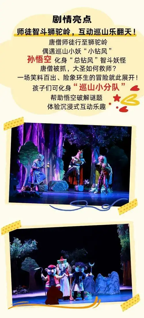 三大儿童剧奇幻开演!(内有福利)