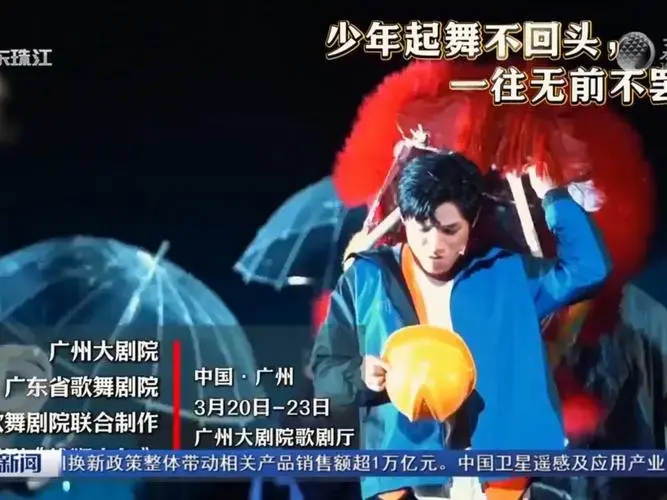 音乐剧《雄狮少年》(陈科铭李金城)粤剧《南拳》剧目片段表演