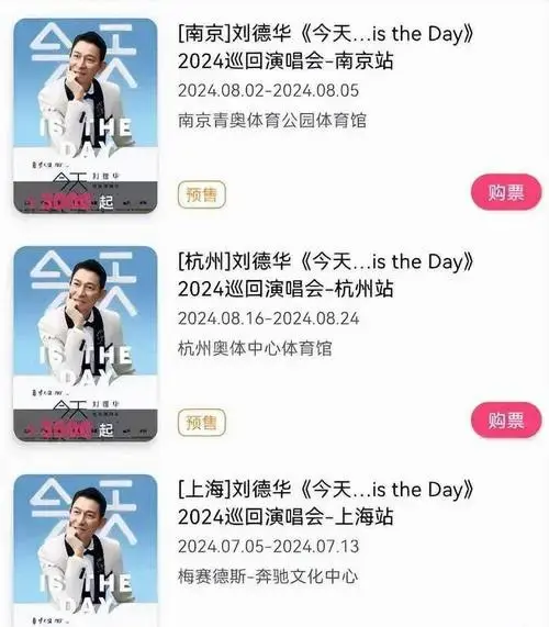 刘德华演唱会门票价格曝光,这一次,他向穷人亮起了