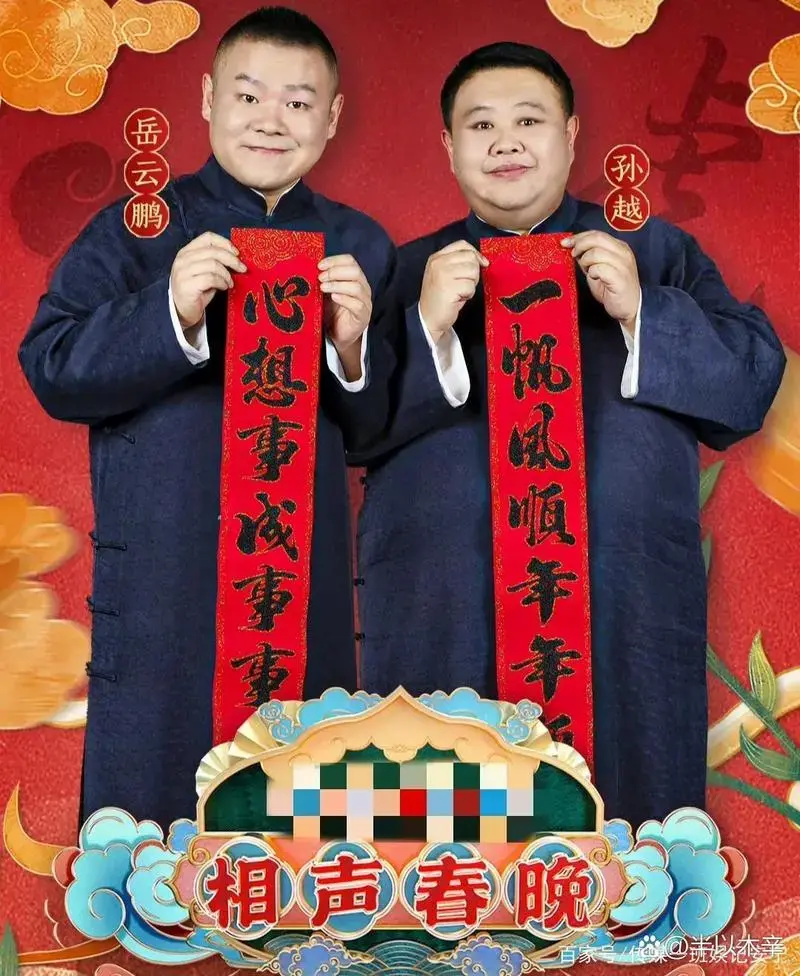德云社三十年风波. 郭德纲,姜昆, 岳云鹏,曹云金.