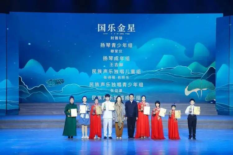 云享国乐风华2024年度盛典亮相