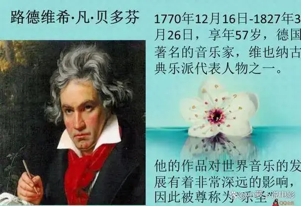 贝多芬有什么作品