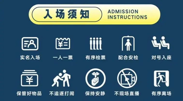 2024刘若英巡回演唱会成都站观演入场指南(时间 交通 禁带品)
