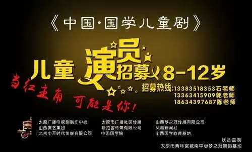 国学儿童剧小演员招募中!你也许就会是主角!