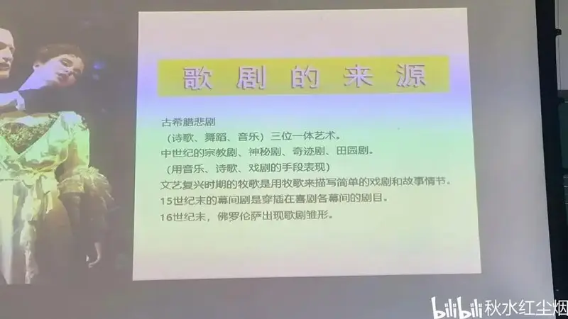 西方音乐史 意大利歌剧 - 哔哩哔哩