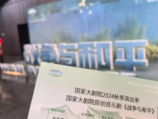 【剧场见】| 音乐剧《战争与和平》