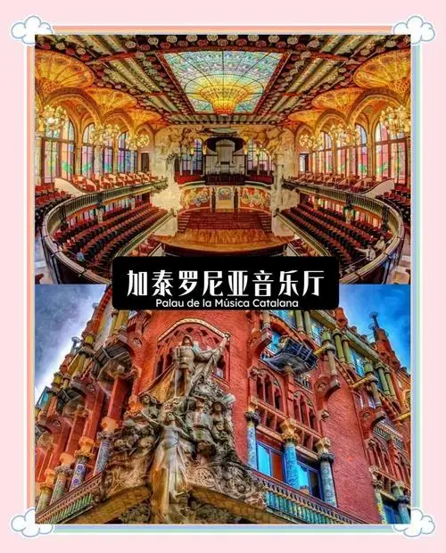 探访巴塞罗那的百年音乐殿堂🎼