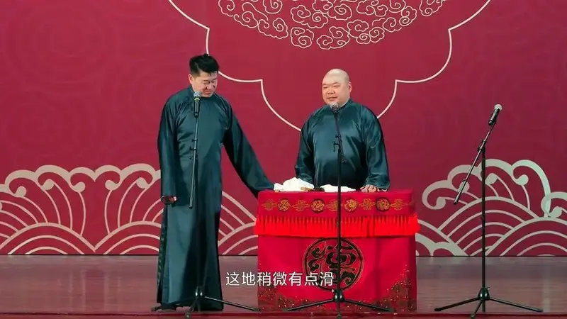 爆笑相声:张鹤伦 郎鹤焱