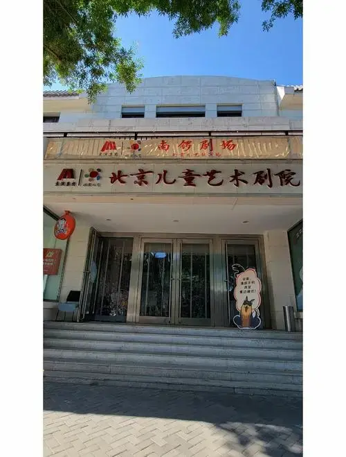 京味儿童剧《土狗老黑闯祸了》