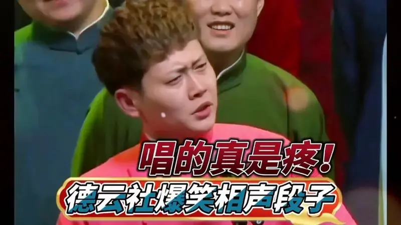德云社爆笑相声段子合集太搞笑了