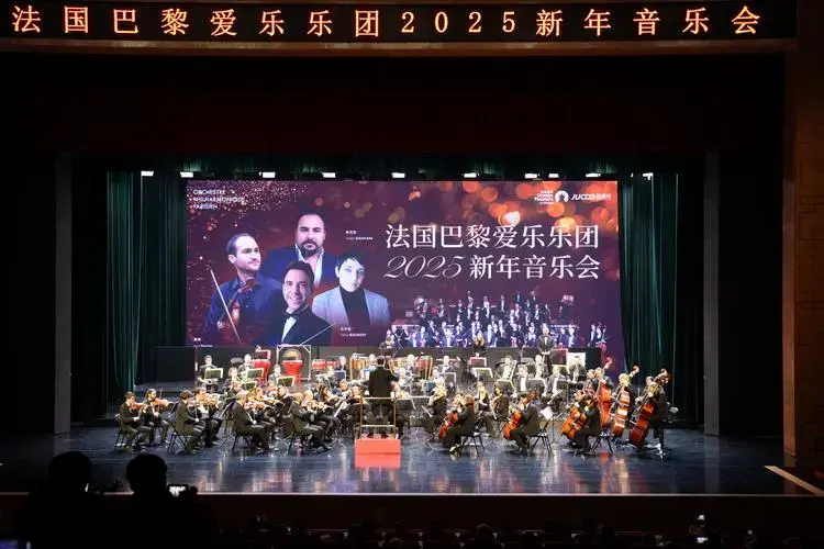 2025新年音乐会精彩上演!