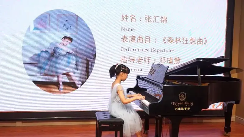 03张汇锦《森林狂想曲》