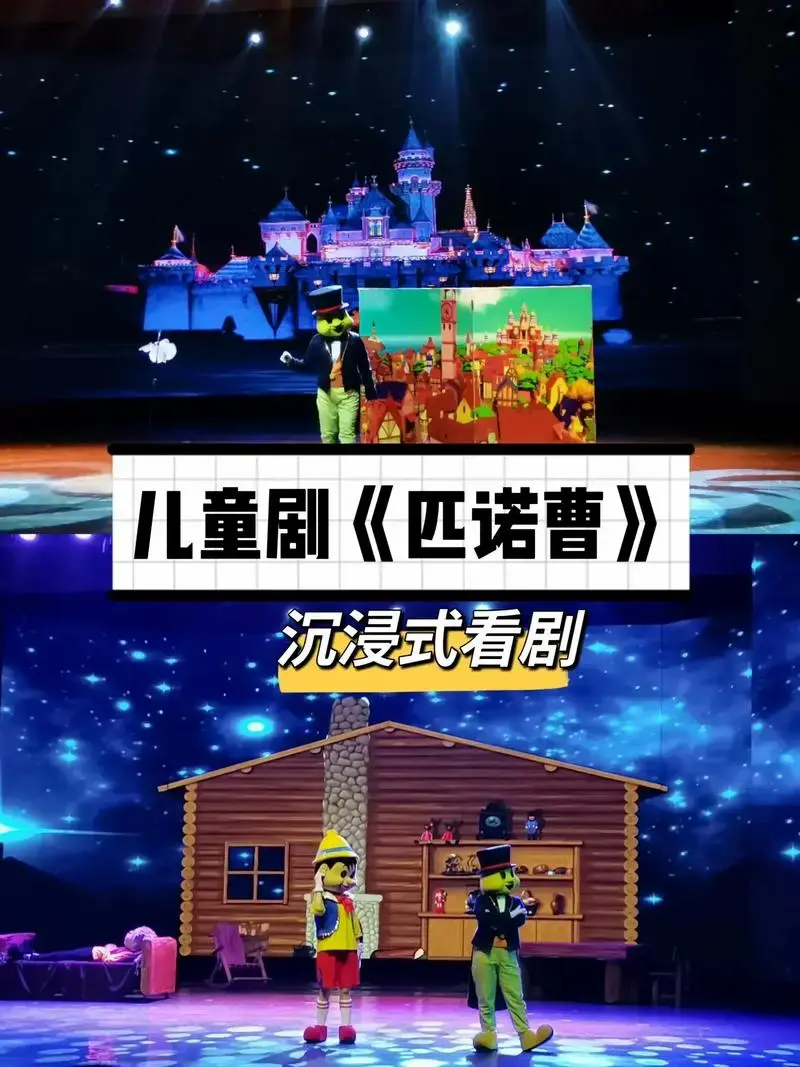 经典儿童剧你还记得它的故事情节吗.