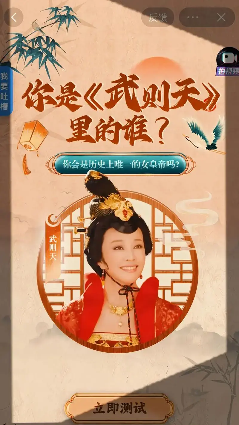 武则天 #武则天秘史 #刘晓庆 #经 - 抖音