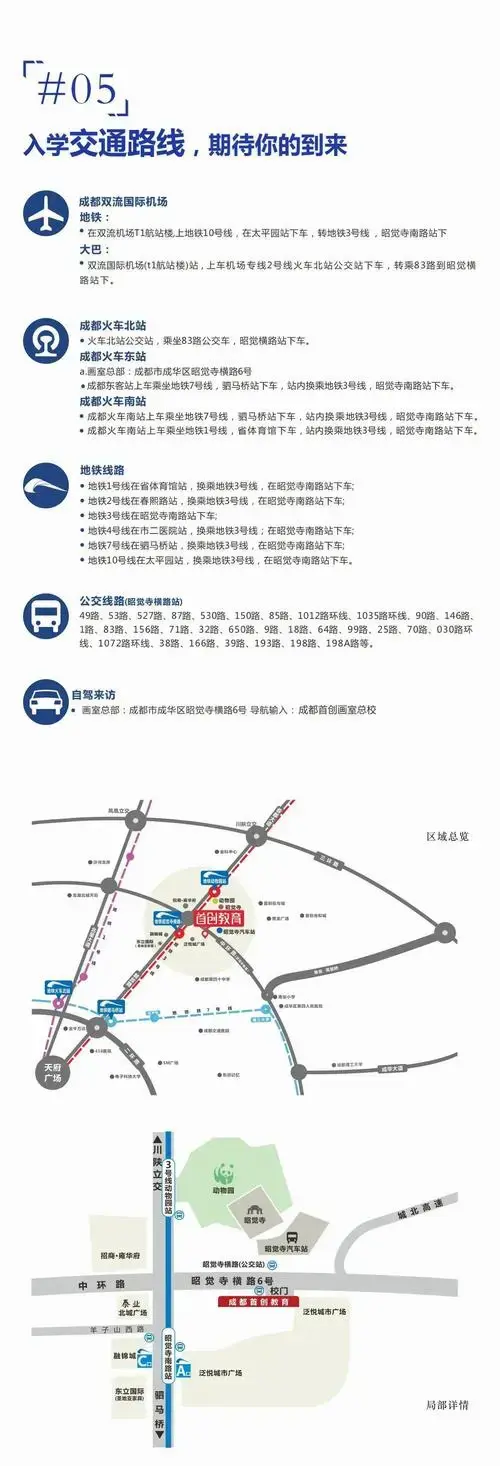 2024届新生入学指南|入学不迷路,集训稳稳进步!