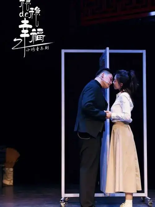 新一代《稳稳的幸福》:双向奔赴永不失联的爱!