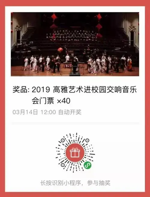 【抢票开启】