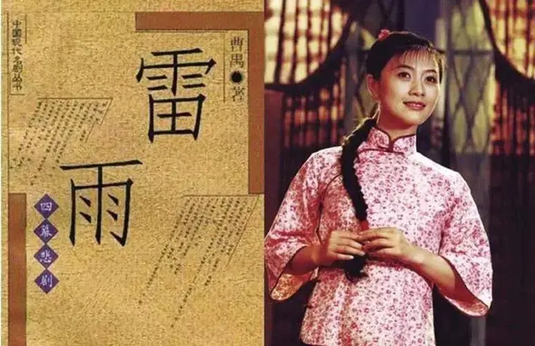 经典话剧《雷雨》,原是来自曹禺真实的生活