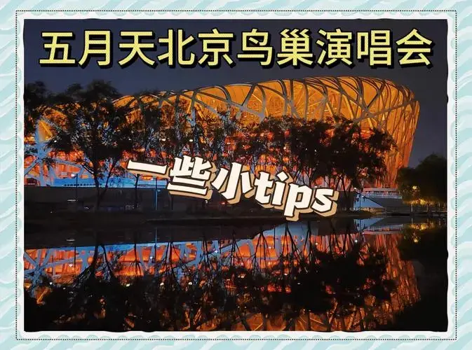 五月天演唱会检票,购水全攻略