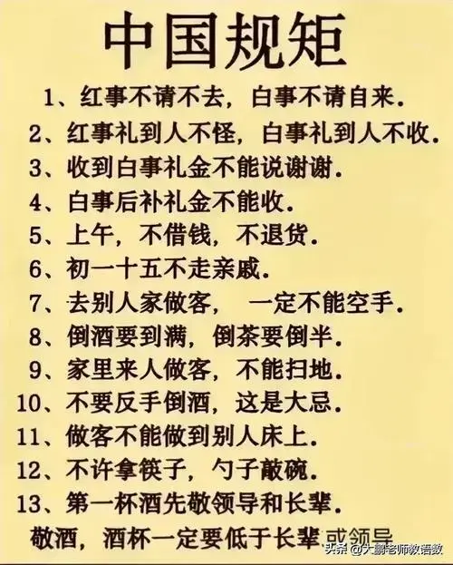 中国传统礼仪红白喜事的讲究与尊重千百年来流传至今