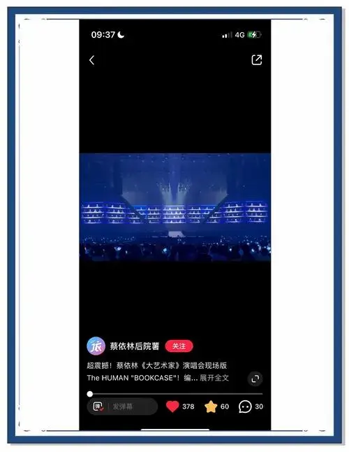 蔡依林演唱会门票购买指南:真粉必看!