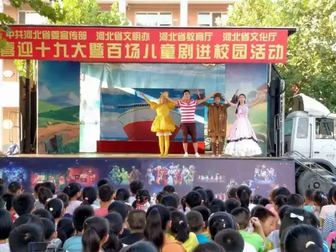 9月25日上午8:30,儿童剧《下次开船港》在辛集镇安古城小学的舞台上