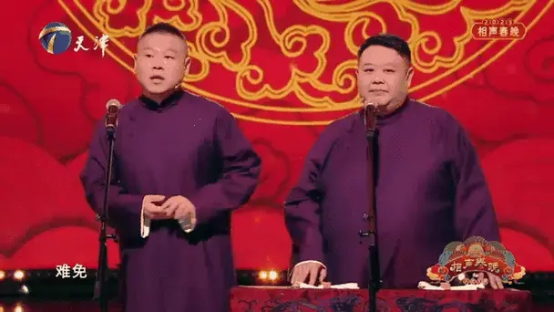 2023春晚相声:岳云鹏孙越太甜蜜,观众大喊磕到了!