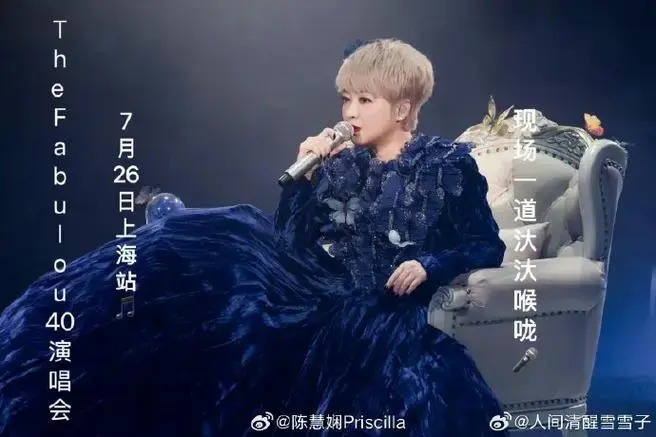 陈慧娴带着《千千阙歌》《飘雪》来上海了!