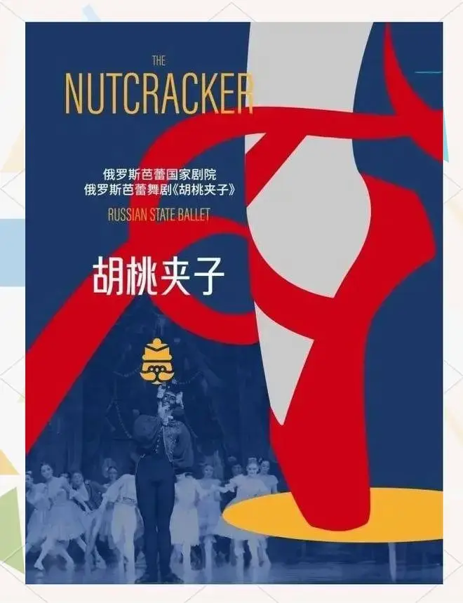 2024新年演出季:经典再现与现代作品同台献艺