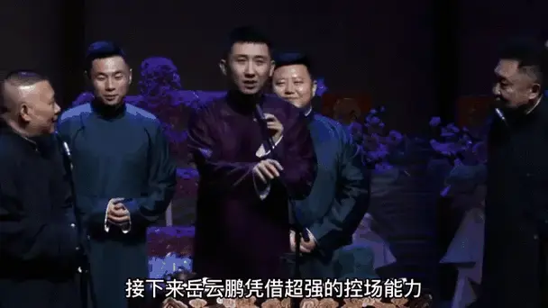 2011年德云社15周年庆典,集体演员为何遭上千观众轰下台