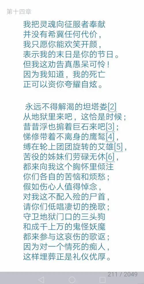 堂吉诃德:一场关于美貌与爱情的辩论