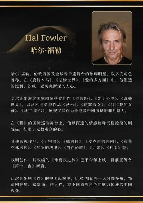 音乐剧《猫》卡司官宣!星光璀璨 经典重生!