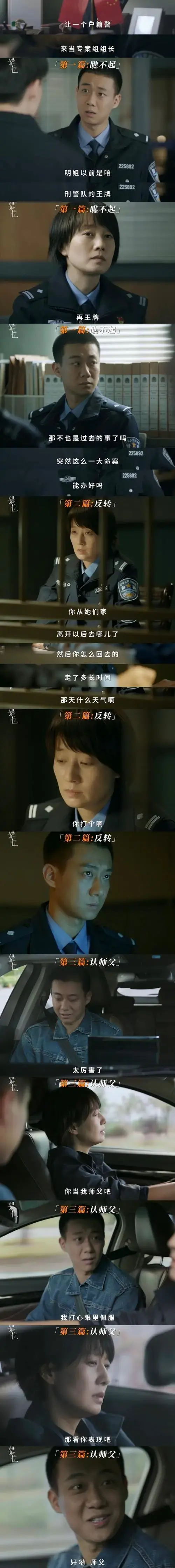三搭品质保障爱奇艺迷雾剧场杀回暑期档看了一下预告是小说杀人的设定